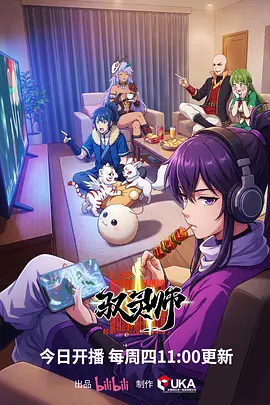 银河便利店 治愈动画全集在线观看
